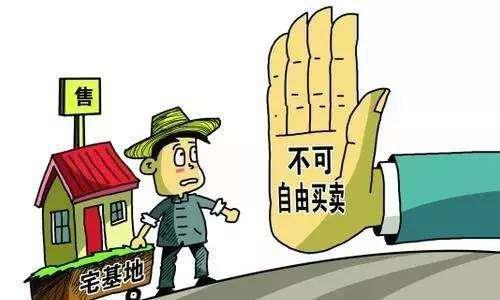 越南可以买农村宅基地吗