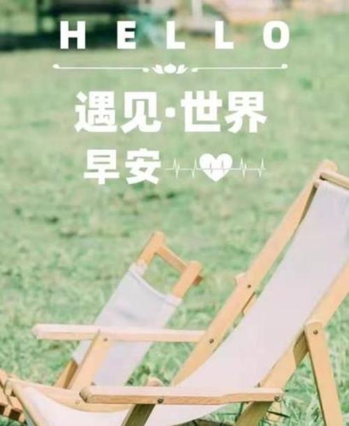 分手后坚持给你发早安的男人