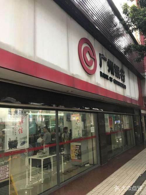 广州海珠银行营业吗