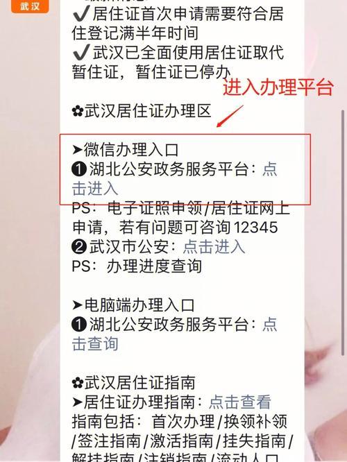 武汉居住证没办好怎么上小学