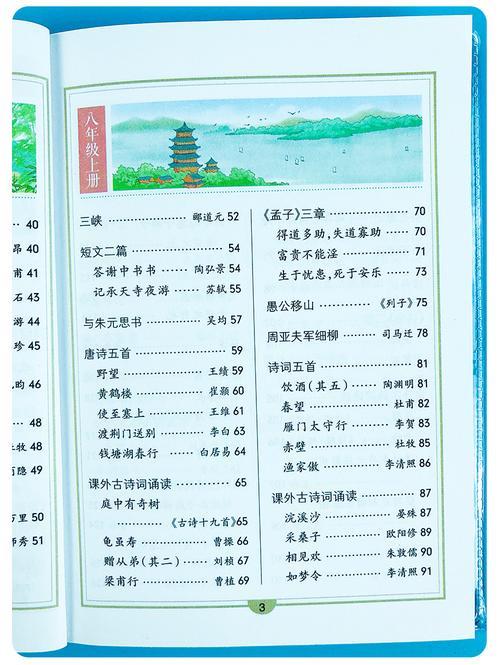 一年级古诗掌中宝第三首是什么