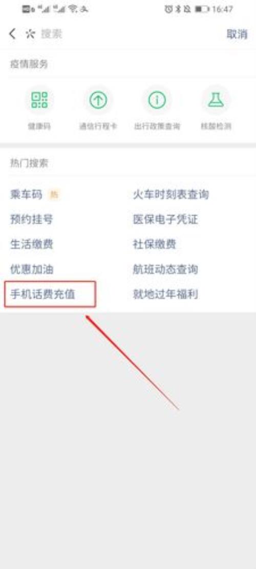 移动卡可以在电信缴费吗