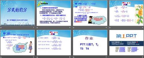分母的公约是什么意思