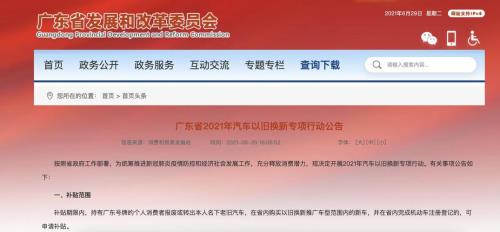 2021年广东省重大成就