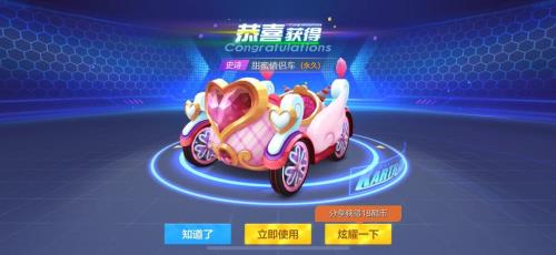 跑跑卡丁车怎么解除挚爱