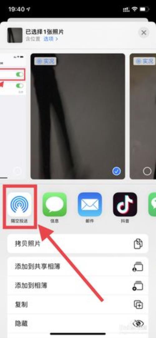 iphone共享相册怎么接受邀请