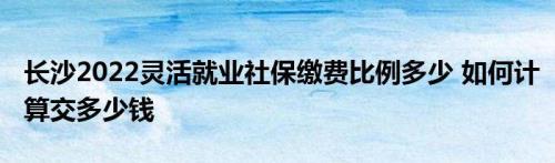2022陕西灵活就业补贴通知