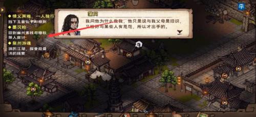 烟雨江湖藏舆图流程