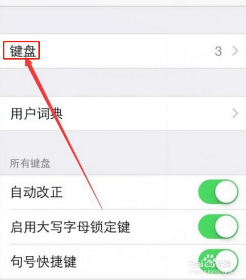 怎样解决iphone输入法卡顿的问题