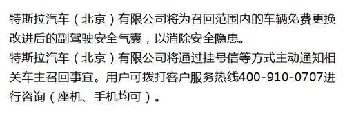 奇瑞汽车召回怎么通知客户