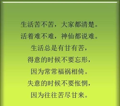 辛苦和吃苦的意思一样吗