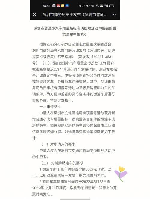 专项摇号补贴有时间限制吗