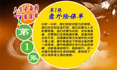 智能人生保单交满十年后怎么办