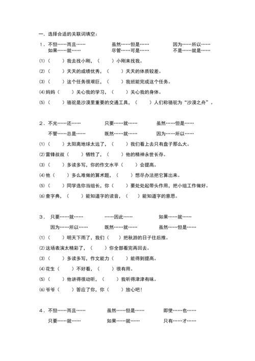 什么地展现填合适的词填空