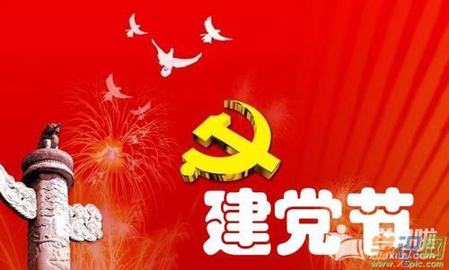 建档的祝福语
