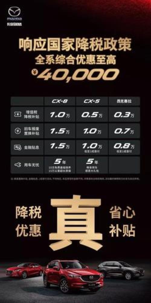 元plus降价3万是真的吗