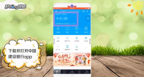 建设银行app首次登录密码是多少