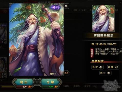 三国杀华佗技能能给自己用吗