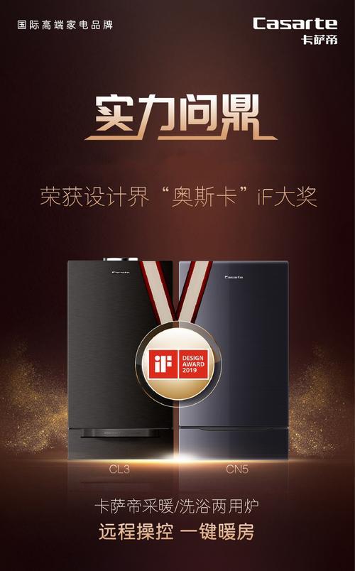 卡萨帝是哪国品牌