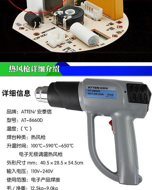 热风枪温度一般调多少