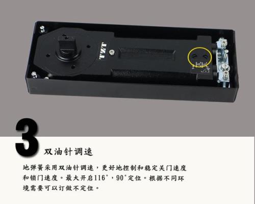 地簧玻璃门门缝怎么调