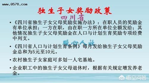 独生子女户比例有多少