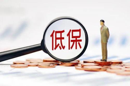 2022年大同低保标准