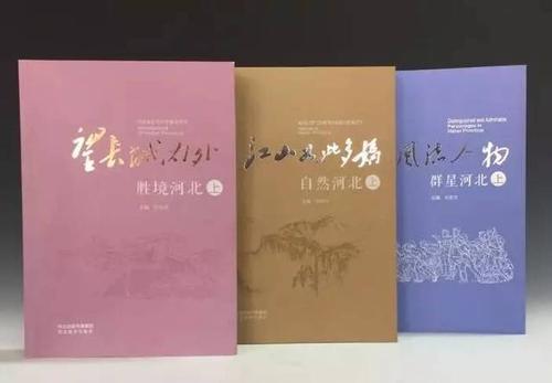 自古燕赵多义士什么意思