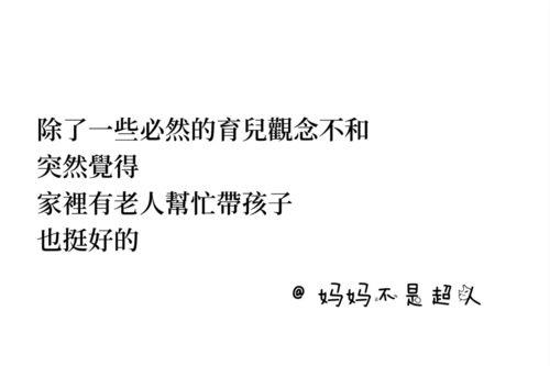 家有一小如有一宝是什么意思啊