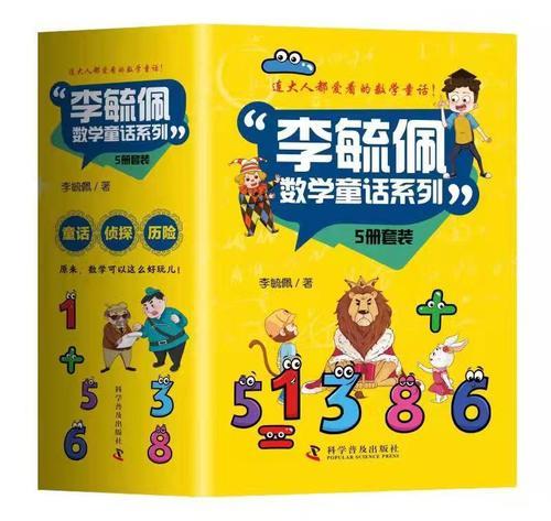 智勇双全。猜一个数字