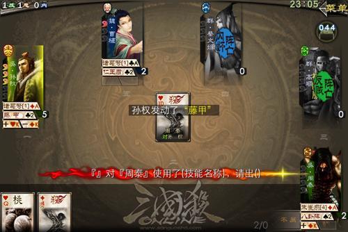 三国杀周泰为什么死不了