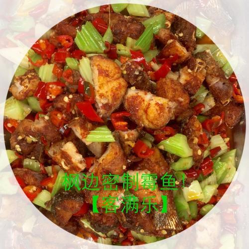 霉鱼的正宗做法与保存