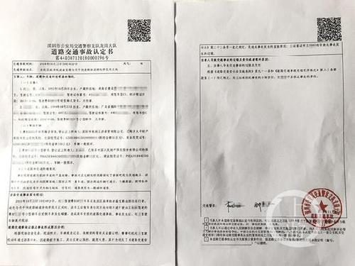 深圳交通事故复议流程