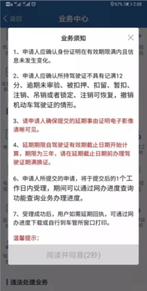 怎么申请延迟车检