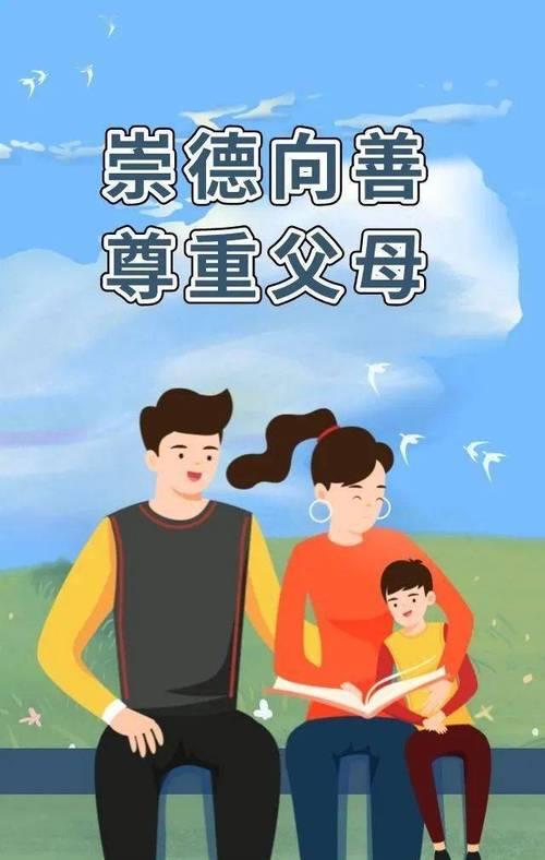 崇德向善尊敬父母艺术字怎么写