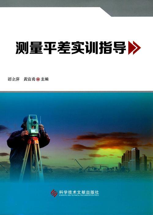 平差易2005使用方法