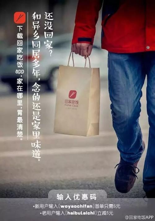 我妈喊我回家吃饭了搞笑文案