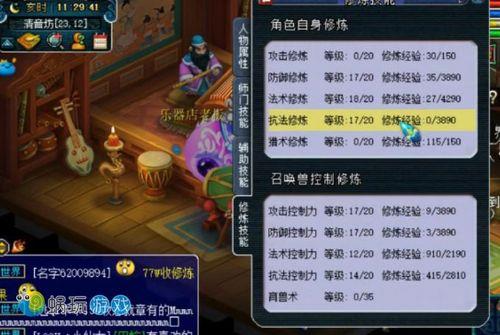 129升到多少级能飞升