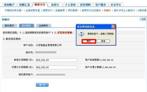 建设银行服务密码怎么修改