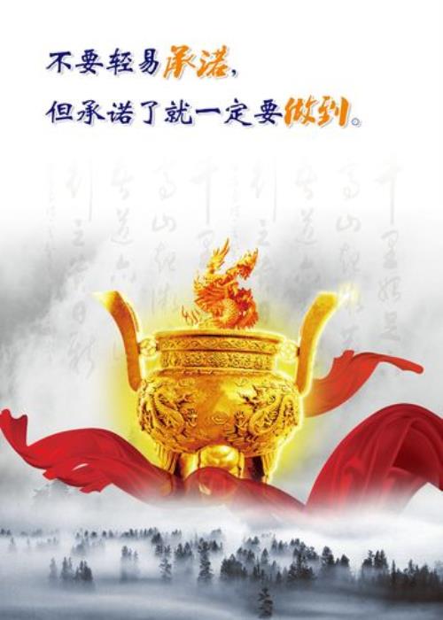 关于诚信的宣传开场白