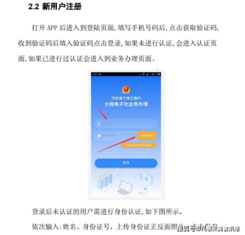 云窗办照等待审核如何撤销
