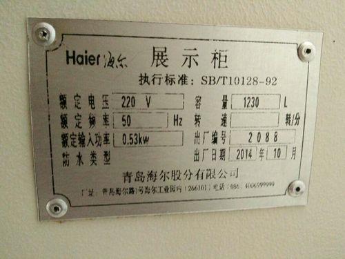 海尔翻新机鉴别