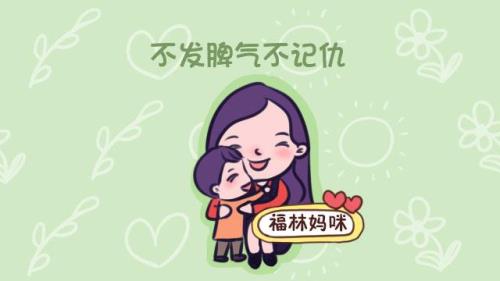 容易记仇是什么心理