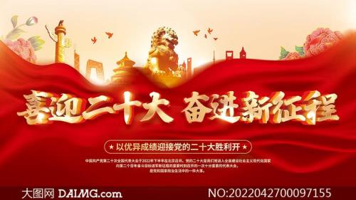 红色主题词