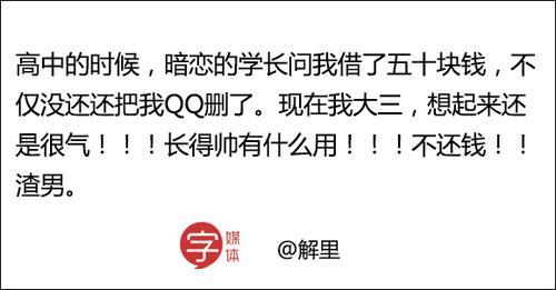 记仇的男人能说明什么