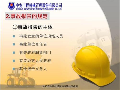 安全事故的危害主要有