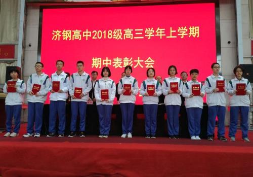 济钢中学招生简章2021