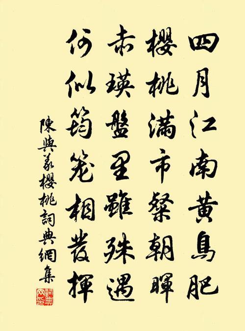 樱桃白居易译文