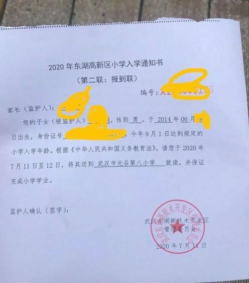 2021级武汉初中入学必须要户口吗