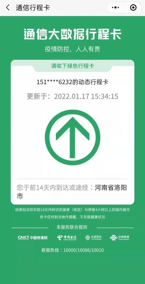 如何取消行程码绑定